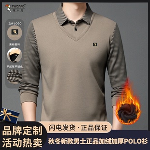 啄木鸟男士加绒加厚假两件卫衣长袖毛衣冬季中年保暖针织打底衫男