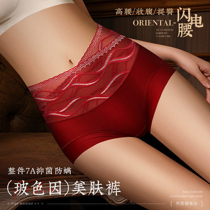 2025年春夏新品高腰薄款性感蕾丝无痕收腹提臀塑形7A抑菌裆内裤女