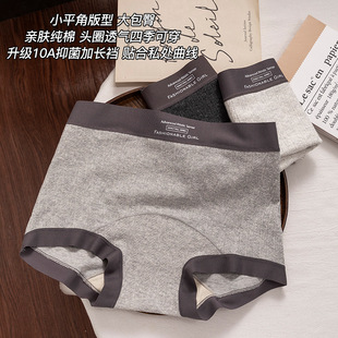 格雷系小平角纯棉内裤女中高腰桑蚕丝10A抗菌加长裆A类婴儿棉大码