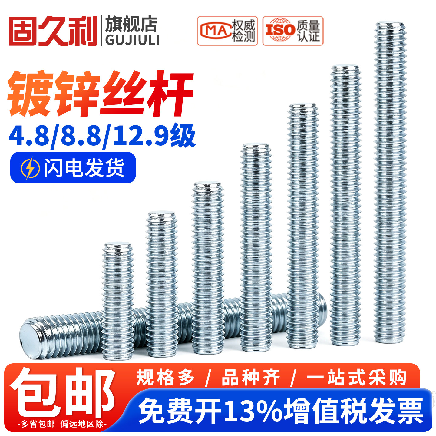 镀锌螺杆通丝全螺纹杆