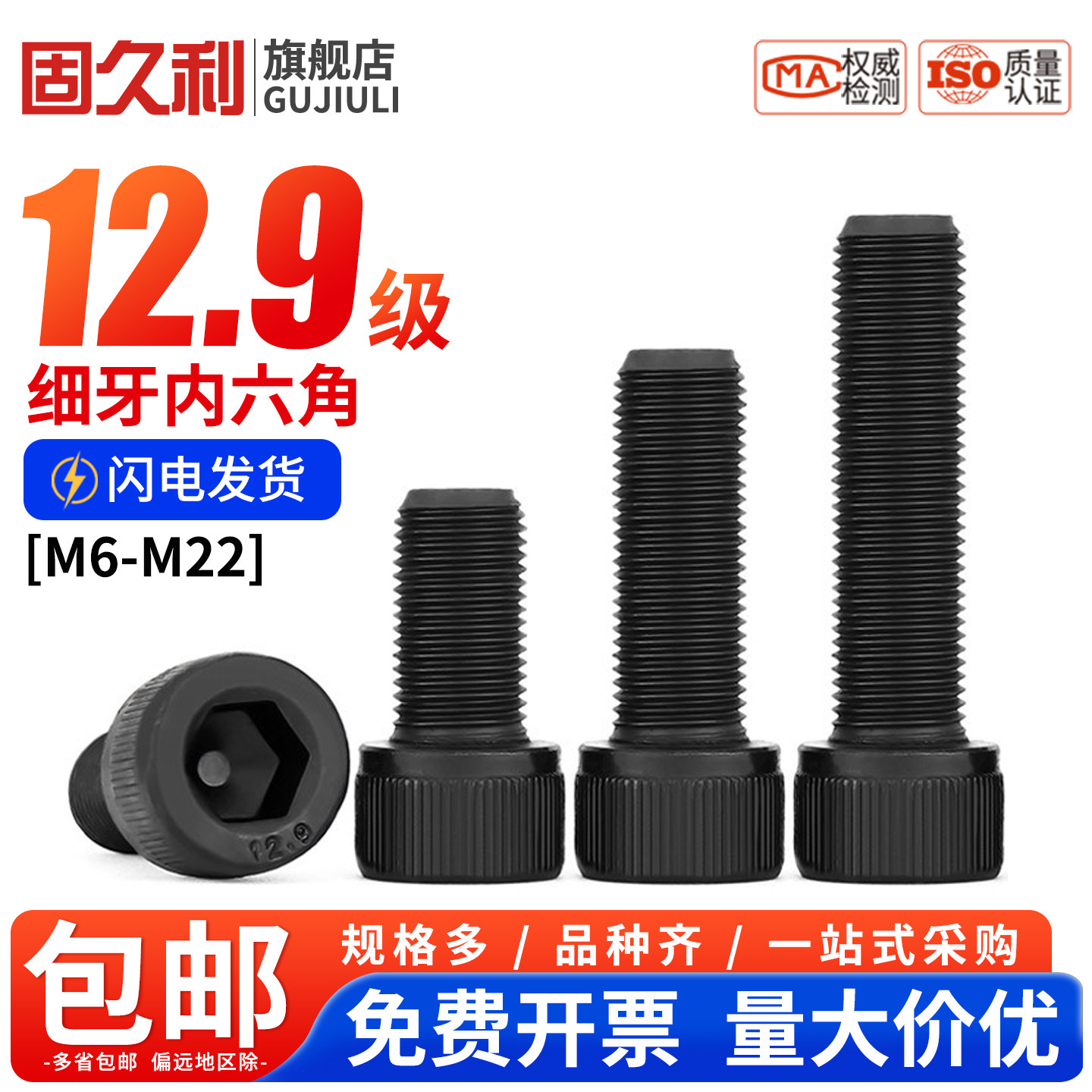 细牙内六角12.9级幼牙螺丝高强度中扣螺钉细扣螺栓M6M8M10M12M22 - 实物图