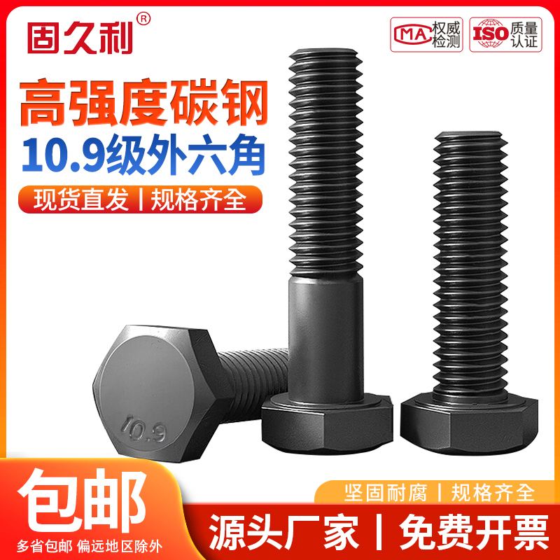 高强度加长外六角螺丝