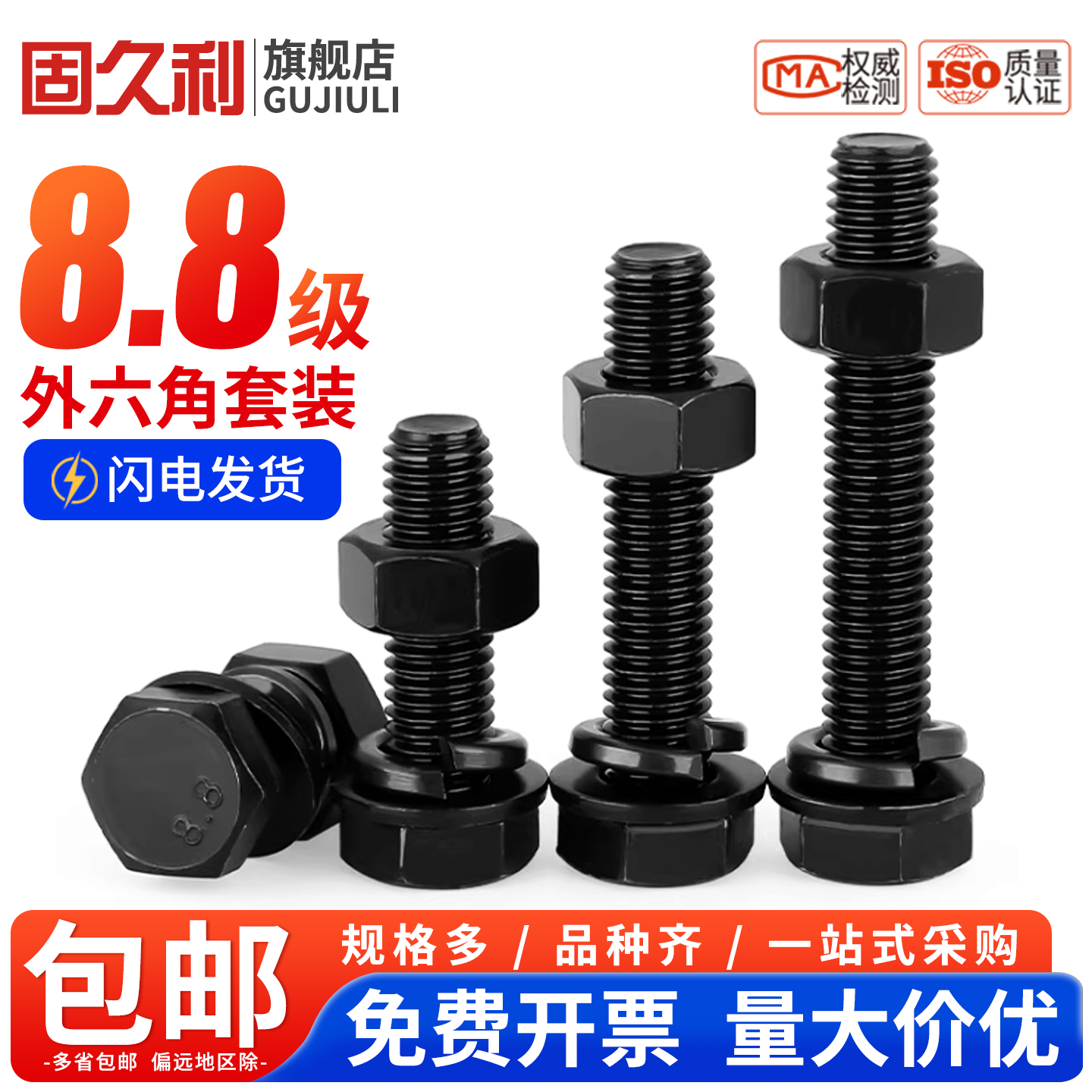 外六角螺丝国标组合方便购买