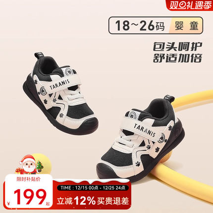 TARANIS/泰兰尼斯春季新款宝宝包头防踢机能鞋透气学步鞋