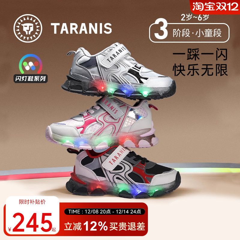 泰兰尼斯闪灯鞋春秋新款儿童运动鞋网布透气男童跑步鞋女童发光鞋