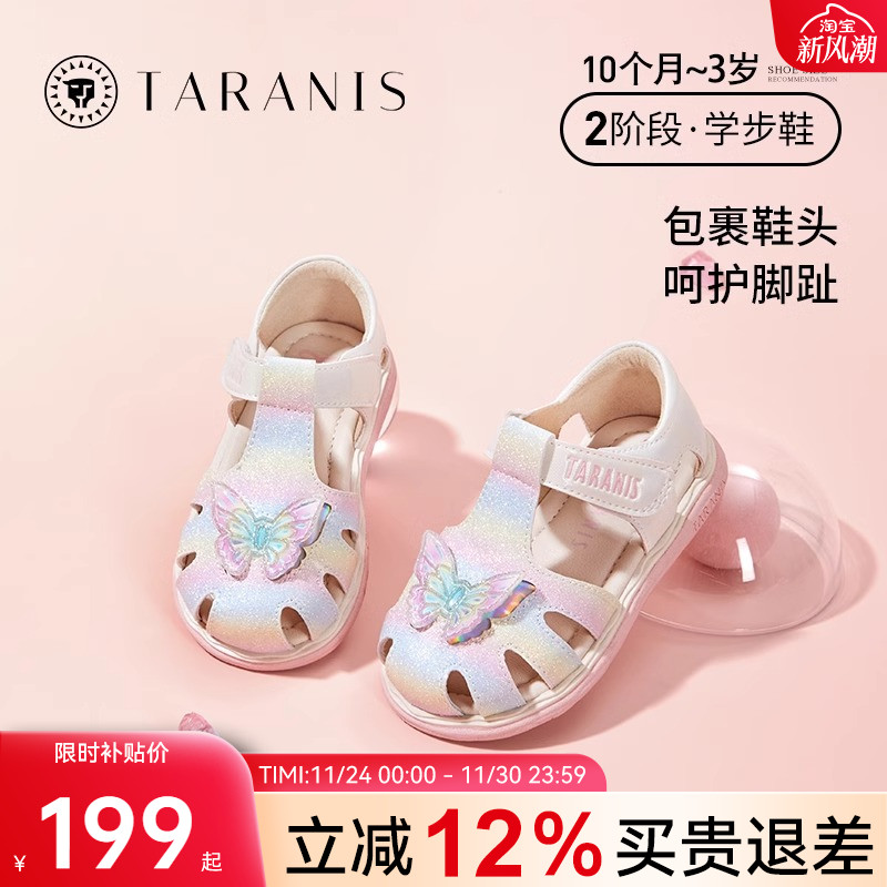 包头防踢女童透气沙滩鞋运动防滑