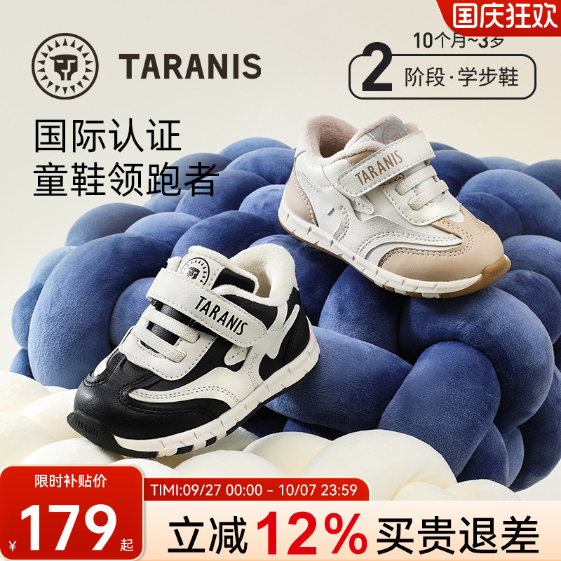 机能童鞋泰兰尼斯防滑学步儿童