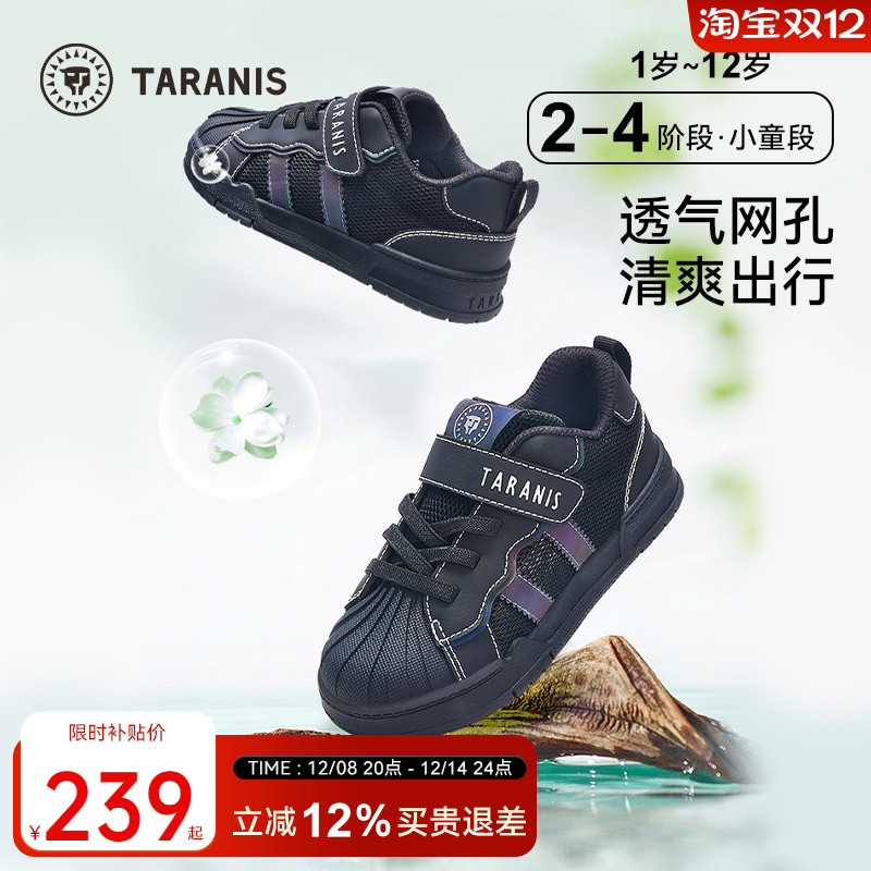 泰兰尼斯春季新款儿童板鞋大童网布透气男童软底运动鞋女童休闲鞋