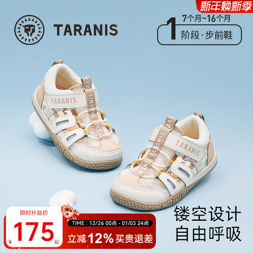 泰兰尼斯软透气魔术贴宝宝步前鞋
