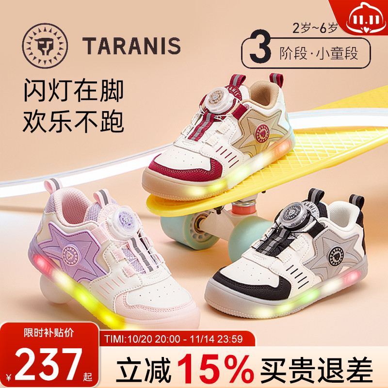 泰兰尼斯秋儿童闪灯旋钮扣运动鞋