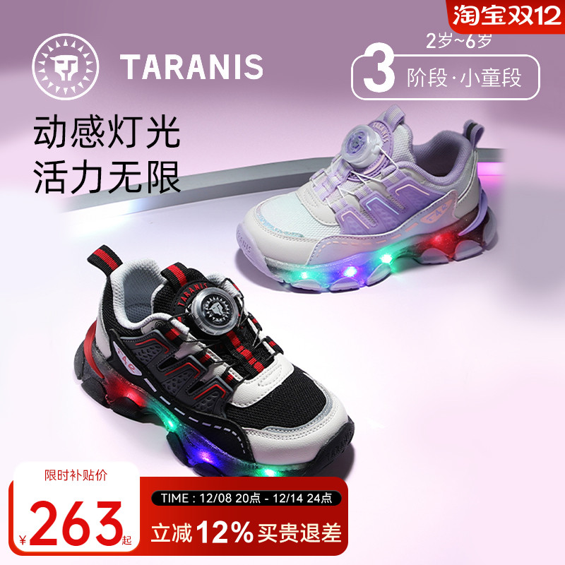 泰兰尼斯2025秋季新款儿童闪灯鞋网布透气女童发光鞋男童运动鞋