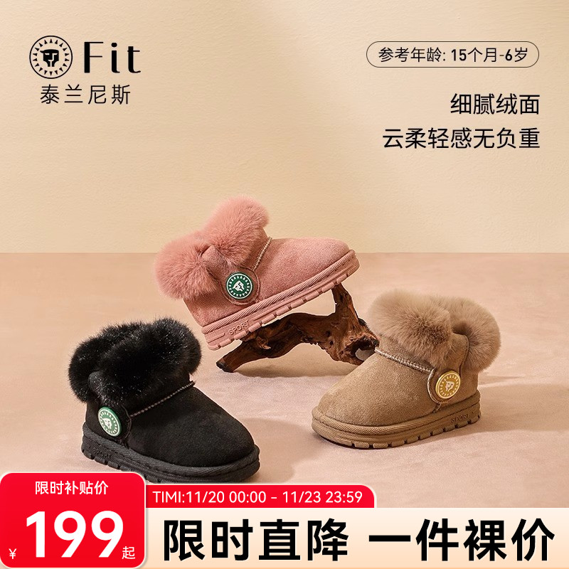 泰兰尼斯2024冬新款小学生雪地靴