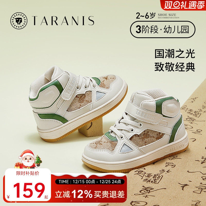 泰兰尼斯春季新款男童运动鞋女宝宝防滑软底高帮护踝儿童休闲鞋子