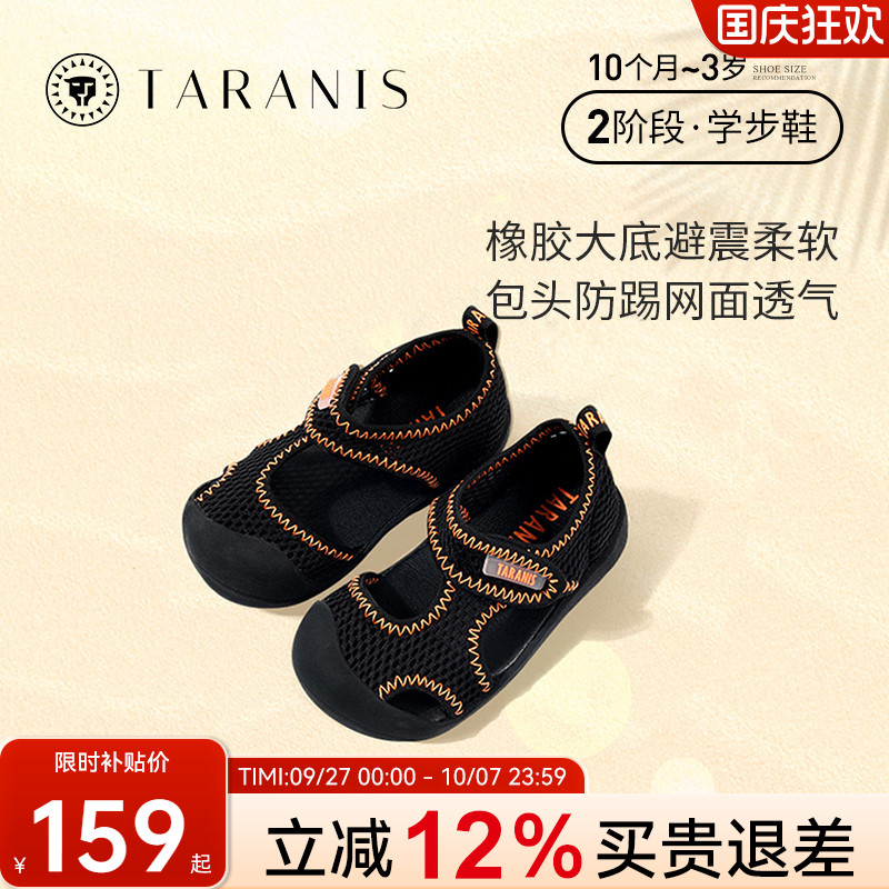泰兰尼斯专柜同款夏季凉鞋防滑
