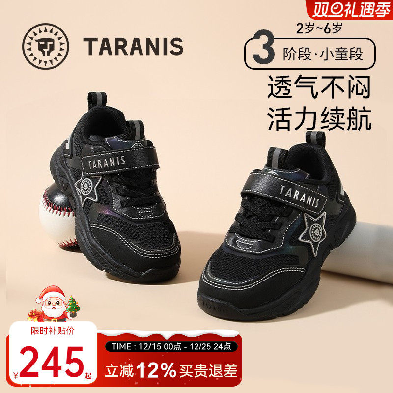 泰兰尼斯童鞋秋季新款儿童运动鞋网布透气男童入园鞋女童黑色跑鞋