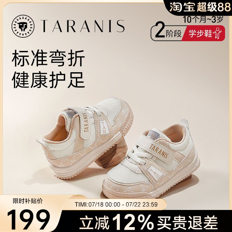 泰兰尼斯宝宝包头防踢面包学步鞋