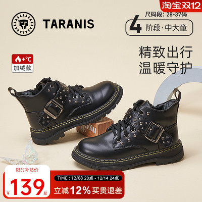 泰兰尼斯中大童加绒时尚百搭小皮靴冬季潮酷铆钉软底儿童马丁靴