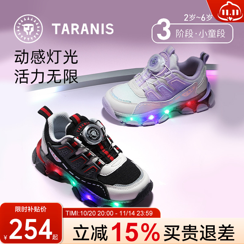 泰兰尼斯2025秋季新款儿童闪灯鞋网布透气女童发光鞋男童运动鞋