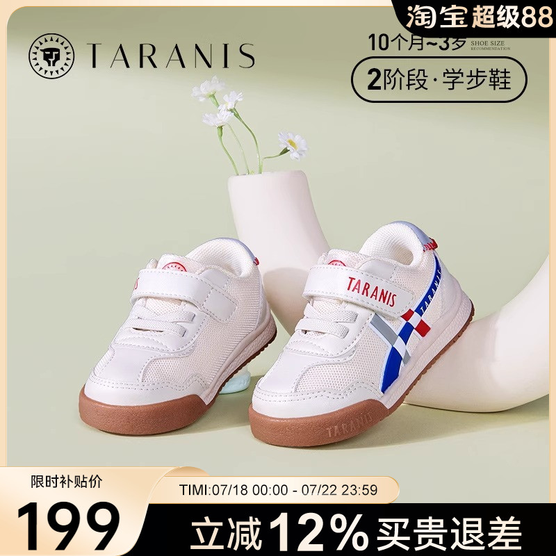 泰兰尼斯童鞋春季女宝宝软底透气