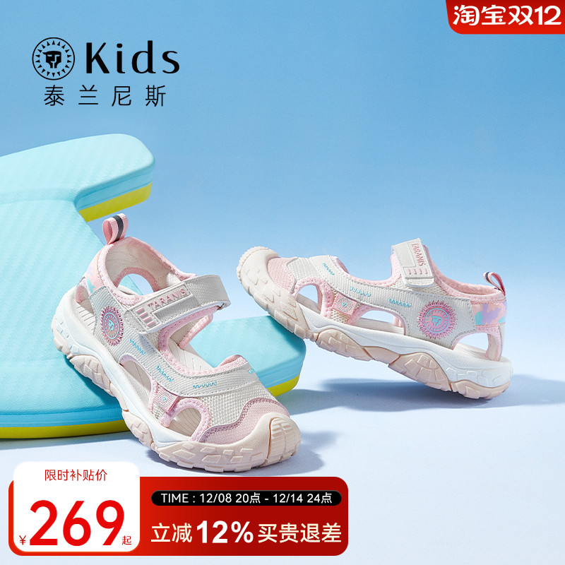 泰兰尼斯沙滩鞋大童包头防踢