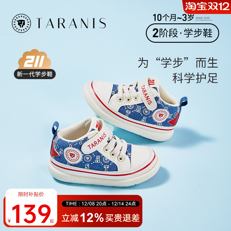 春季学步泰兰尼斯透气女宝宝