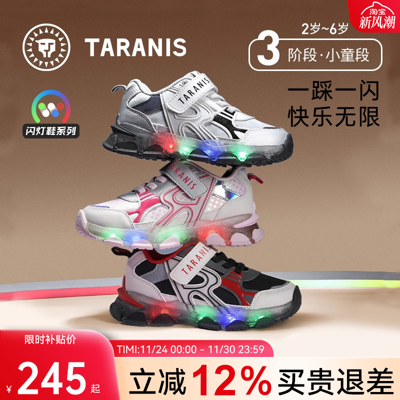 泰兰尼斯闪灯鞋春秋新款儿童运动鞋网布透气男童跑步鞋女童发光鞋