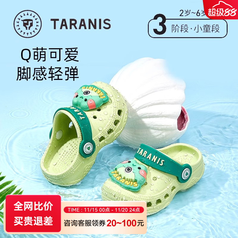 泰兰尼斯夏季洞洞沙滩鞋软底室内