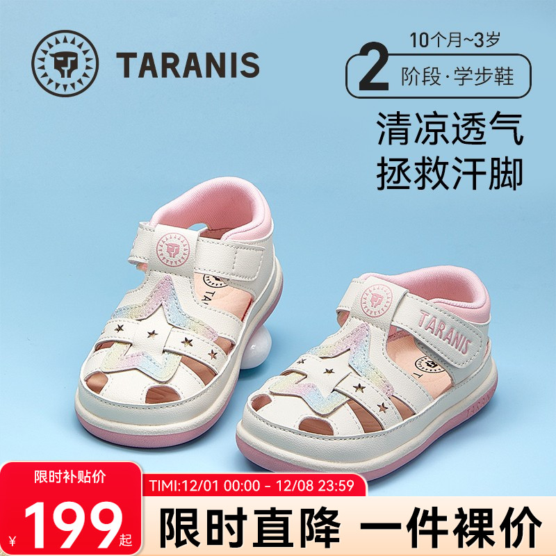 泰兰尼斯夏季新款镂空透气防滑