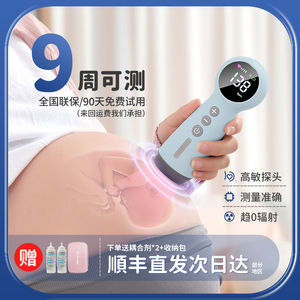 初医生胎心监测仪家用孕妇监护超声多普勒胎儿心率仪无趋0辐射
