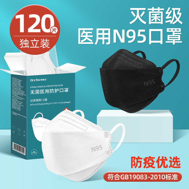n95级医用防护口罩官方旗舰店
