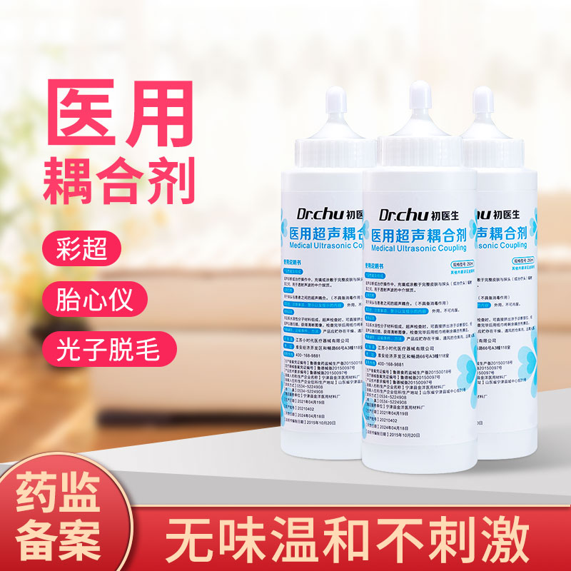 医用超声耦合剂多普勒胎心监测仪专用b超孕妇润滑剂凝胶美容家用