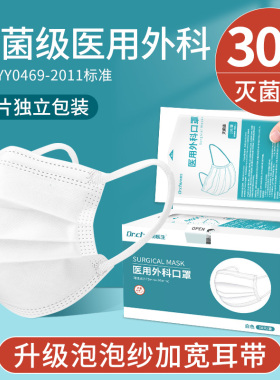 白色医用外科口罩女高颜值一次性医疗正品官方旗舰店单独包装2026