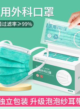 绿色医护医用外科口罩一次性医疗专用夏季三层正规正品单独立包装