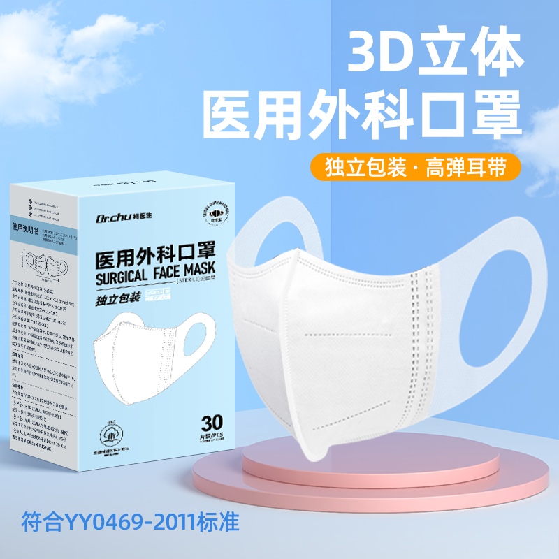 医用外科3d立体一次性医疗口罩正品旗舰店女高颜值2024新款透气