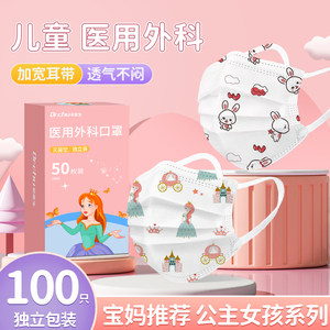 儿童医用外科口罩一次性医疗秋冬婴儿8到12岁3到6正品官方旗舰店
