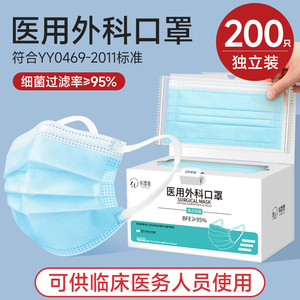 200只医用外科口罩一次性医疗专用三层官方正品旗舰店夏季薄款