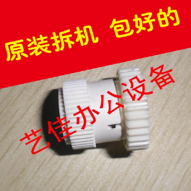 夏普2820 2718 2616 2620 160 205 2818 2918 2921进纸对位离合器