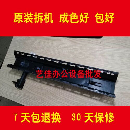 施乐1810 2010 2011 2420 2220 2520 2320 2110粉盒 托粉架