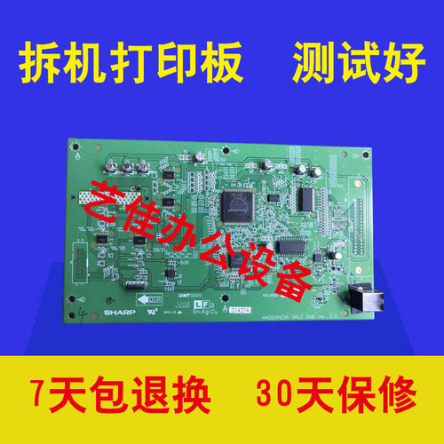 夏普261 2628 311 260 310打印板 打印卡
