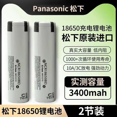 锂电池可充电大容量电池18650电芯18650锂电池