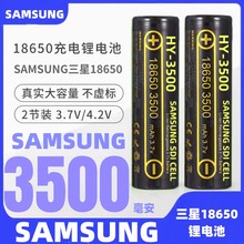 进口专用v锂电池3400mah3.7头灯强光手电大容量充电三星动力18650