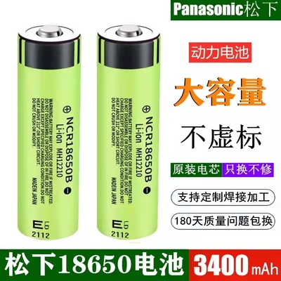 强光充电头灯动力进口大容量3.7v手电专用锂电池186503400mah