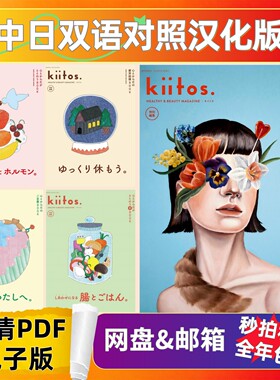 kiitos特别编集 女性身心生活汉化电子参考资料 心理健康身体养护