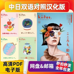 kiitos特别编集 女性身心生活汉化电子参考资料 心理健康身体养护