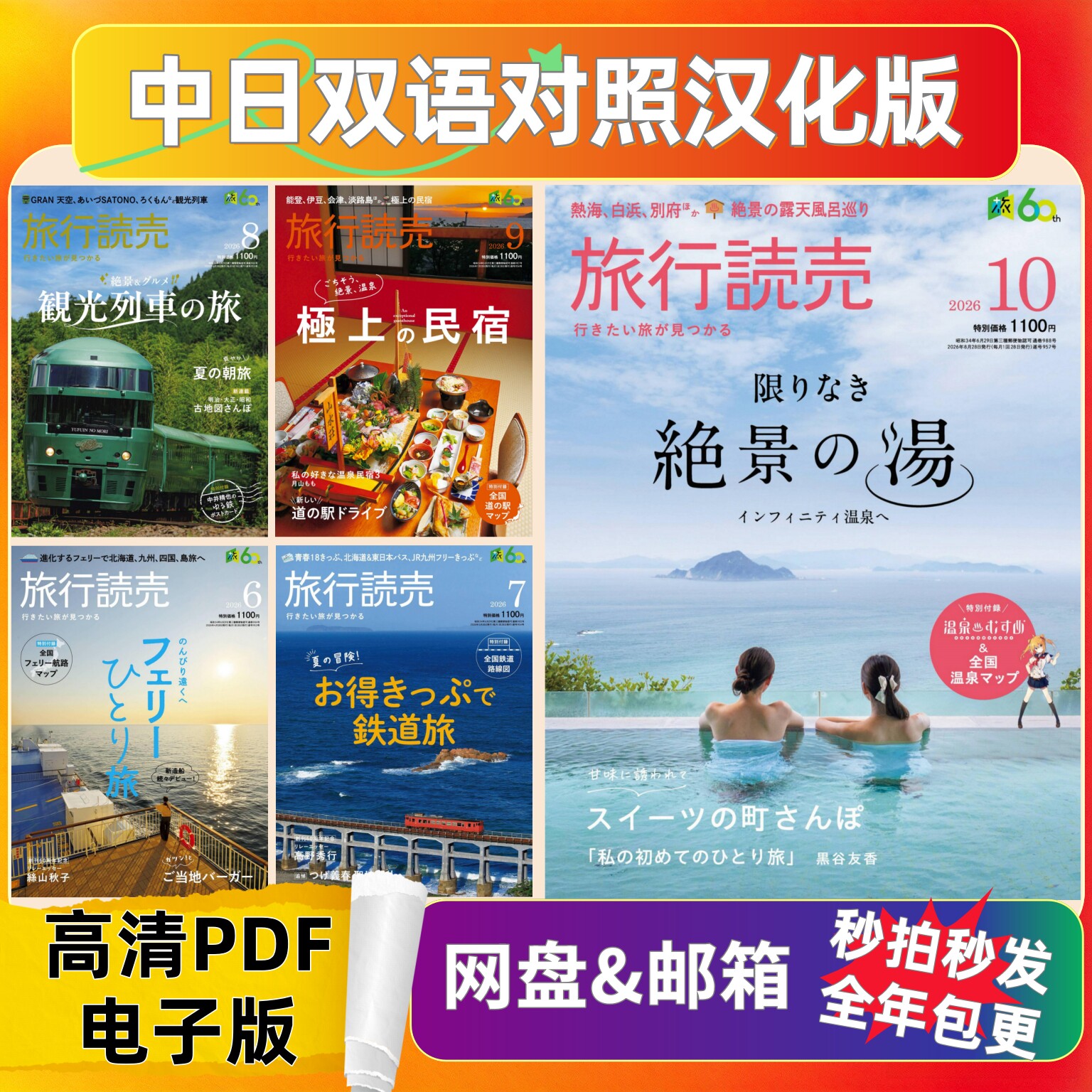 旅行阅读汉化电子参考资料 各地旅行目的地推荐攻略