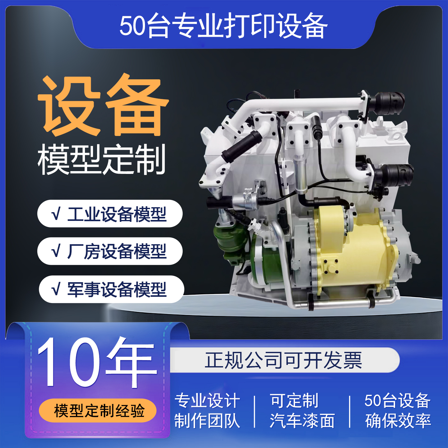 工业设备模型定制厂房模型定制