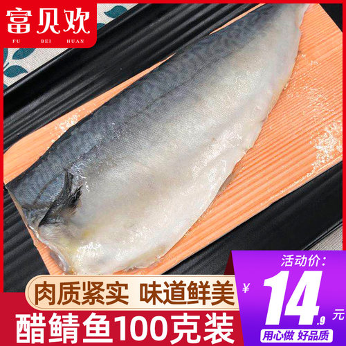 醋鲭鱼质量怎么样 醋鲭鱼口碑怎么样 小麦优选