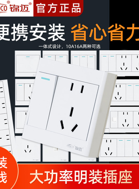 白色明装开关插座面板多开多孔单开双控家用超薄型二十五孔明线盒