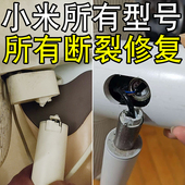 适用于小米电风扇1x升级版 金属断头配件连接杆落地家循环扇裂修复