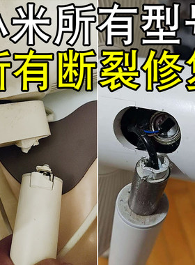 适用于小米电风扇断头支架断裂